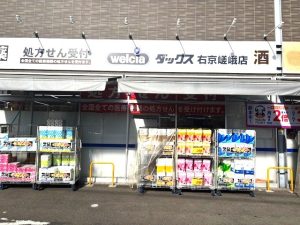 ダックス右京嵯峨店歩10分